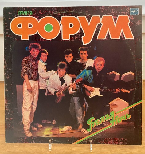 форум белая - Форум,